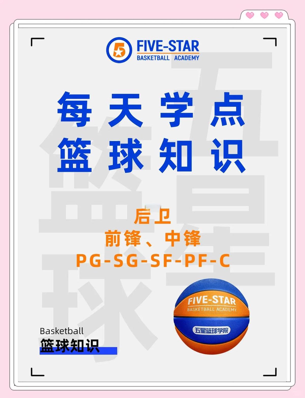 篮球训练计划一个月重早到晚_1